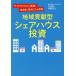 [книга@/ журнал ]/ регион вклад type доля house инвестирование боковой бизнес оптимальный! пустой дом * пустой Bill . практическое применение /. хвост правильный человек / работа 