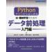 [ бесплатная доставка ][книга@/ журнал ]/AI* механизм учеба поэтому. данные передний отделка Python. Zero из впервые . введение сборник ( инженер 