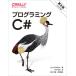 [ бесплатная доставка ][книга@/ журнал ]/ программирование C# /. название :Programming C# 8.0/IanGriffiths/ работа дерево внизу ../ перевод Suzuki ../ технология ..