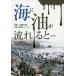 [ бесплатная доставка ][книга@/ журнал ]/ море . масло . текущий ..... ( серебряный колокольчик . документ )/ Sasaki ../ работа 