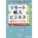 [книга@/ журнал ]/ дистанционный импорт бизнес успех manual в любое время, везде, низкий затраты . начало ...!/ большой .../ работа 