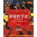 [ бесплатная доставка ][книга@/ журнал ]/ мир философия история все 8 шт + другой шт комплект /.. книжный магазин 