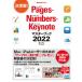[ бесплатная доставка ][книга@/ журнал ]/Pages*Numbers*Keynote тормозные колодки книжка 2022 (MacFan)/ восток ../ работа 