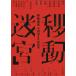 [книга@/ журнал ]/ перемещение .. China история SF короткий . сборник /../( другой работа ) большой . мир реальный / сборник перевод Uehara . клетка / перевод большой . гарантия ../ перевод ..../ перевод .../ перевод 