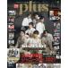 [書籍とのメール便同梱不可]/[本/雑誌]/TVガイド plus  43 Vol.43 【表紙&巻頭】 KIs-My-Ft2 (TVガイドMOOK)/