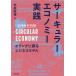 [ бесплатная доставка ][книга@/ журнал ]/ круглый экономический практика Голландия ... бизнес модель / дешево .../ работа 