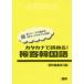 [книга@/ журнал ]/ katakana ....! контактный покупатель корейский язык / язык . редактирование часть / сборник 