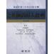[ бесплатная доставка ][книга@/ журнал ]/ новый сборник Британия мир практическое применение большой словарь специальное оборудование версия / Ichikawa .../ редактирование представитель 