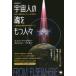[ бесплатная доставка ][книга@/ журнал ]/ пришелец. душа . имеет человек ... сделал .ET человек . walk‐in ...... душа one dala- человек с земли 