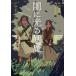 [книга@/ журнал ]/.. светится ..asagi. .. голос / лес река . прекрасный / произведение Sky ema/.