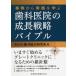 [ бесплатная доставка ][книга@/ журнал ]/ пример из практика ... зуб .... рост стратегия bai/ судно . обобщенный изучение место / сборник 