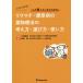 [ бесплатная доставка ][книга@/ журнал ]/liu вставка *.. болезнь. фармакотерапии. мысль person * выбор person * способ применения похоже был. .! это 1 шт. .ski