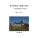 [ бесплатная доставка ][книга@/ журнал ]/ лекарство. столица Toyama. ....... широкий добродетель павильон . эта магазин . часть ./ работа 