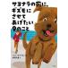 [книга@/ журнал ]/sayonala. перед тем,gizmo. делать .. хочет 9. ../. название :WHAT*S THAT IN DOG