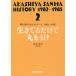 [книга@/ журнал ]/ Akashiya Sanma hi -тактный Lee 2/ M kak/ работа 