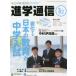 [книга@/ журнал ]/ частная средний высота .. сообщение Kansai версия No.82(2021)/ete.ke-shonaru сеть 