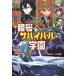 [книга@/ журнал ]/. номер Survival учебное заведение 03/ Yamamoto . три / произведение круг .../. входить .../. номер map Matsumoto ./hiero grif ..