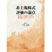 [ бесплатная доставка ][книга@/ журнал ]/ не сверху место акция оценка. теория пункт налог . сверху. .. часть ... решение . к approach / рисовое поле река ../ работа 