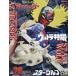 [книга@/ журнал ]/ Ultra спецэффекты PERFECT MOOK Vol.26 Star Wolf / Professional Wrestling. звезда a стерео kai The ..