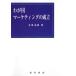[ бесплатная доставка ][книга@/ журнал ]/.. страна маркетинг. создание / свет .../ работа 