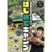 [книга@/ журнал ]/ крышка . Solo кемпинг официальный впервые . кемпинг совершенно новый "3 подножка теория ". вы . кемпинг debut!/.. фирма / сборник ( комиксы )