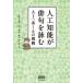 [книга@/ журнал ]/ человеческий труд . талант . хайку ...AI один чай kun. пробовать / река . превосходящий ./ вместе работа гора внизу ../ вместе работа ширина гора . один ./ вместе работа 