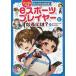 [книга@/ журнал ]/e спорт плеер стать -? ( manga (манга) . понимать .. осыпь. работа )/ well Play do*lai Zest /..