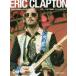 [ бесплатная доставка ][книга@/ журнал ]/Guitar magazine Archives Vol.2 Eric *klap тонн (Rittor Music Mook)/lito- музыка 