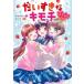 [книга@/ журнал ]/. стул ..kimochiuchi.. . предмет /... ../ произведение .kotoko/.