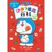[книга@/ журнал ]/ Doraemon секрет инструмент различные предметы .. нет 18 рассказ если . box. ../ глициния .*F* не 2 самец / оригинальное произведение .... правильный человек /