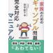 [book@/ magazine ]/ family therefore. gambling problem complete correspondence manual rice field middle ../ work 