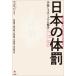[ бесплатная доставка ][книга@/ журнал ]/ японский body ./ Aaron *L* Mira работа Ishii Масаюки / перевод склон изначальный правильный ./ перевод .. подлинный ./ перевод средний рисовое поле 