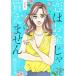 [книга@/ журнал ]/.. деньги .. покупка . не 1 ( офис You Comics )/ Sakura .e licca / работа ( комиксы )