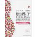 [ бесплатная доставка ][книга@/ журнал ]/ музыкальное сопровождение Matsuda Seiko хит коллекция ( Solo * гитара ...)/ Takeuchi . мир / аранжировка 