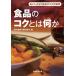 [ бесплатная доставка ][книга@/ журнал ]/ еда. kok - какой-либо ..... растягивать kok. наука / запад .. Британия / сборник чёрный рисовое поле элемент ./ сборник 