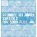[книга@/ журнал ]/PRODUCE 101 JAPAN SEASON 2 FAN BOOK PLUS/yosi Moto книги 