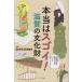 [book@/ magazine ]/ frankly is sgoi! Shiga. culture fortune / Shiga prefecture culture fortune protection lesson /..