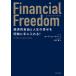 [книга@/ журнал ]/Financial Freedom экономический свободный . жизнь. ... в то же время рука . вставка! /. название :Der Weg zur finanzie