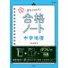 [книга@/ журнал ]/ средняя школа вступительный экзамен реальный сила me структура ki соответствие требованиям Note средний . география ( Sigma лучший )/ Nakamura ../ работа 
