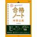 [книга@/ журнал ]/ средняя школа вступительный экзамен реальный сила me структура ki соответствие требованиям Note средний ...( Sigma лучший )/ Nakamura ../ работа 