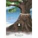 [книга@/ журнал ]/ Sakura. белый собака /.. чертополох / работа 