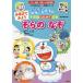 [книга@/ журнал ]/... temi для ... ..( Doraemon. pre учеба серии )/ глициния .*F* не 2 самец / герой оригинальное произведение белый .../..