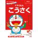 [книга@/ журнал ]/ Doraemon ...... сила тренировка круглый год ~ начальная школа младшие классы ( Doraemon или ... для!)/ глициния .*F*