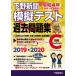 [book@/ magazine ]/ under . newspaper .. test past workbook high school entrance examination examination for . peace 4 year version / under . newspaper company high school .. guidance committee /..