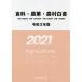 [ бесплатная доставка ][книга@/ журнал ]/ еда стоимость * сельское хозяйство * сельское хозяйство . белый документ . мир 3 год версия / сельское хозяйство . вода производство ./ сборник 