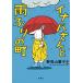 [книга@/ журнал ]/ Inaba san . дождь ... блок /. видеть гора ../ документ .