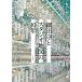 [ бесплатная доставка ][книга@/ журнал ]/ маленький рисовое поле .. Studio карта. 10 год ( Kinema Junpo Mucc )/ Kinema Junpo фирма ( монография * Mucc )