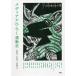 [ бесплатная доставка ][книга@/ журнал ]/ общество движение история изучение 3/ Oono свет Akira / сборник маленький криптомерия ../ сборник сосна .../ сборник 