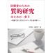 [ бесплатная доставка ][книга@/ журнал ]/ медицинская помощь человек поэтому. качество . изучение Hajime no Ippo!! численное значение . таблица ... нет данные . считывание ../ одна сторона холм дракон futoshi 
