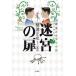 [книга@/ журнал ]/ Yokomizo Seishi подросток повесть коллекция Yokomizo Seishi / работа день внизу три магазин / сборник 